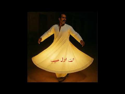 Nta Awel Habeeb انت اول حبيب هوندا ريمكس