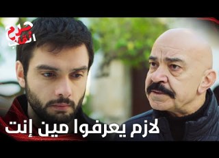  يمان بيخبر اخواتو بالحقيقة الحلقة 87 مدبلج