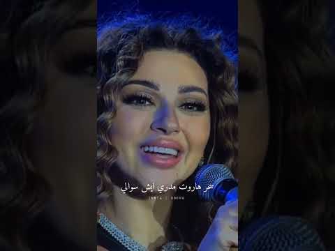 الدبكة هي الجوبي ميريام فارس