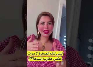 شمس الكويتية تكشف سر لف المبخرة 7 مرات ع عقارب الساعة والسبب سيفاجئك شمس الكويتيه ابلور