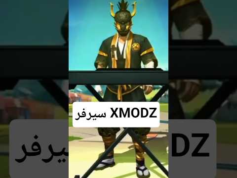 سيرفر اكس مود باختصار Freefire Frreeifre فري فاير الجزائر Cr7fans ببجي ببجي موبايل