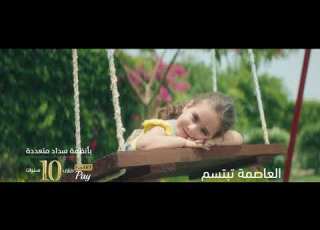  Celia The New Capital In Cairo
