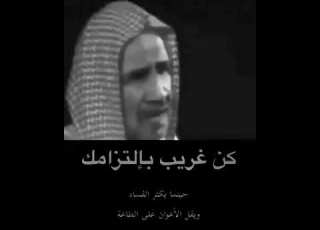 ابن باز مؤثر