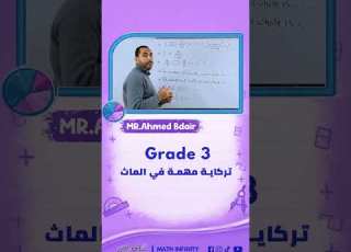 90 من الطلاب يعتقدون أن 8 8 أكبر من 3 3 هل أنت منهم