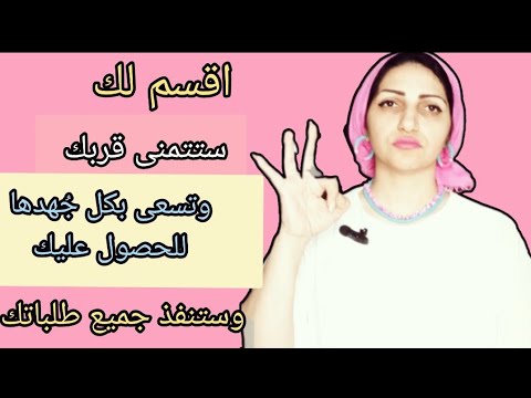 المرأه تعشق الرجل الذى يعذ بها بهذه الطريقه وتصبح اسيره بين يديه وتنفذ كل رغباته إليك الطريقه