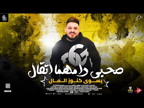 الصحاب ارزاق صحبي دا مهما اتقال محمد سلطان ترند جديد 2024