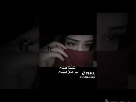 بـتـشـبـه عـلـيا مش فـاكـر عينيا شيرين عبد الوهاب اكسبلور ترند حالات انستا هيفاء وهبي