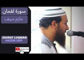  SURAT LUQMAN HAZEM SAIF