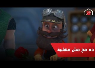  ده مخ مش مهلبية رمضان يجمعنا فنانيس