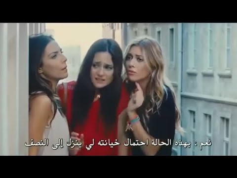 اهضم فلم كوميدي تركي ممكن تشوفو بحياتك 2019 الغيرة مترجم للعربية بدقة HD