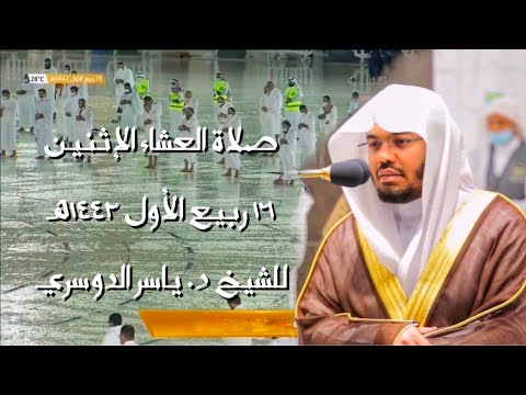ومن آياته يريكم البرق أمطار غزيرة على جنبات الحرم المكي الشريف وتحبير بديع للشيخ د ياسر الدوسري