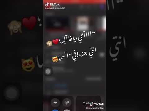 امي يا غالية انتي جنة في السماء روعة