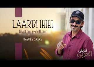 Laarbi Ihihi Bismillah Adagh Rzmgh Ilhawa بسم الله أد اغ رزمغ إلهاوا العربي احيحي