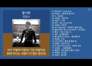 노래방 인기차트 가요 2026년 2월 6차 최신 추천곡 모음 KPOP 플레이리스트 PLAYLIST