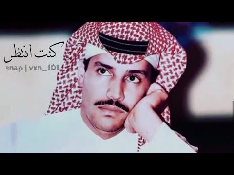 خالد عبدالرحمن كنت انتظر للغايب عذر بطيء