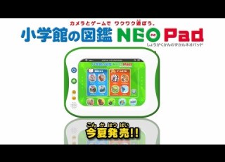  小学館の図鑑NEOPad