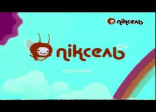  Заставка Рекламы Пиксель TV Украина 2012 н в Sponsored By Pyramid Films 1978 Effects In G Major 225