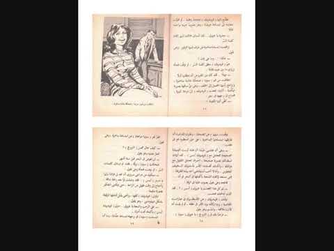 رواية ثعلب الثلوج ادهم صبري من سلسلة رجل المستحيل للدكتور نبيل فاروق رواية ثعلب الثلوج ادهم صبري من سلسلة رجل المستحيل للدكتور نبيل فاروق
