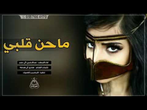 ماحن قلبي ادا عبد الرحمن ال نجم