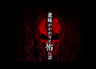 本場の意味が分かると怖い話が意味が分からなくて全然怖くない すとぷり