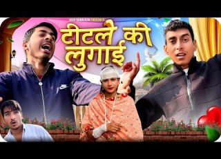  ट टल 420 क ल ग ई Asif Gada 420 Titla 420 Comedy Video