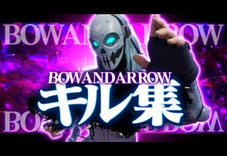 キル集 BOW AND ARROW Padアジア1位のキル集 Fortnite フォートナイト