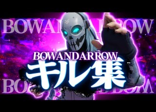 キル集 BOW AND ARROW Padアジア1位のキル集 Fortnite フォートナイト