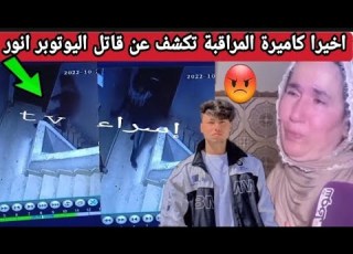 عااجل اخر اخبار انور عتماني صدمة