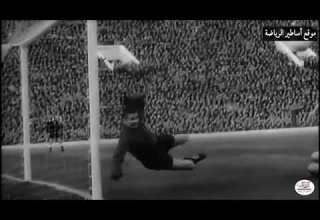 ليف ياشين العنكبوت الاسود افضل حارس في التاريخ