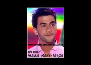 Ahmed Ezzat Wallah Mahy Farqa أحمد عزت والله ماهى فارقة