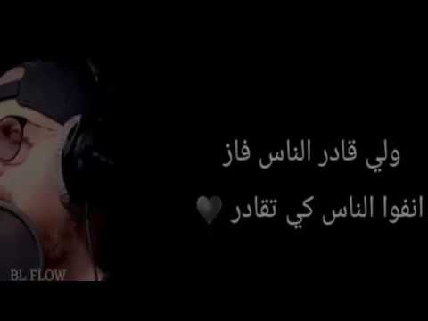 Cheb Bilal GALO LI DARH من زاج ميدربش الناس بالحجر RAI الراي