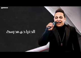 رضا البحراوي ابويا قالي زمان يابني انا هفهمك