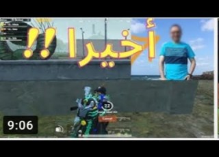 وأخيرا كشف وجه احمد جيمنج بالعربي ومعرفة سبب عدم ظهور وجه1080  1