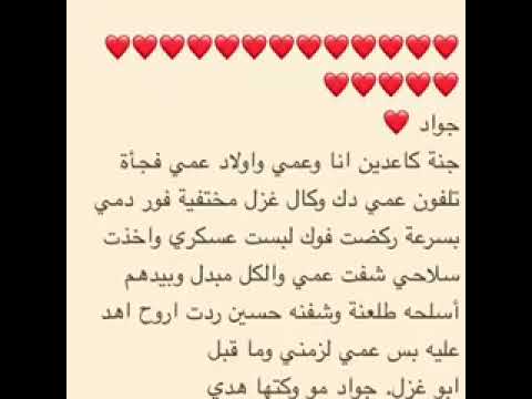 فصليتي ظابطه من البارت الاول الئ البارت الاخيرر