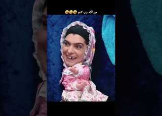  وقتی ناهید لالایی رو رپ میکنه جوکر