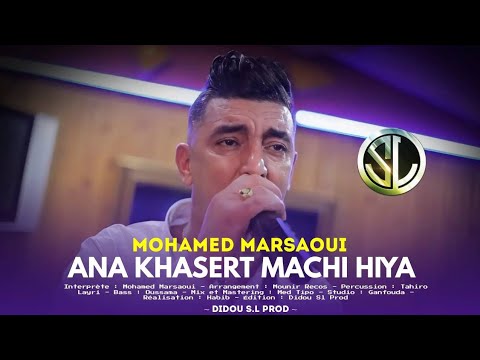 Mohamed Marsaoui Ana Khasert Machi Hiya Clip Officiel 2023 Mohamed Marsaoui Ana Khasert Machi Hiya Clip Officiel 2023