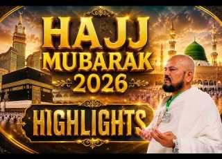  حج مبارک 2026 نکات مهم حج از مکه و مدینه صاحب زاده حافظ اعجاز حسین
