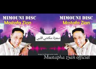  Mustapha Ziane Samra Skanti Galbi مصطفى زيان سمرة سكنتي قلبي
