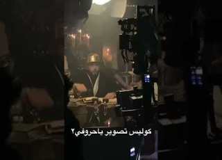  كواليس تصوير اغنية ياحروفي ٢