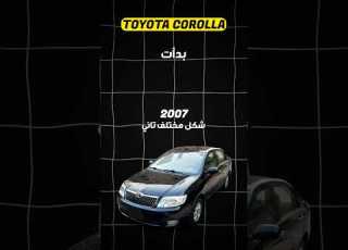تويوتا كرولا الجمل تويوتا كرولا Cars Automobile محركات عربيات