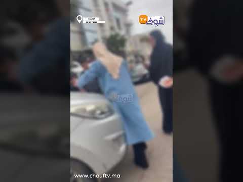 جوج نساء ترمضنوا على بعضياتهم في الطريق والضحية تتهم مولات الكاط الكاط بدهسها