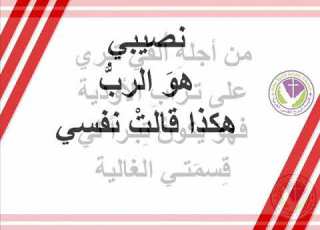  نصيبي هو الرب