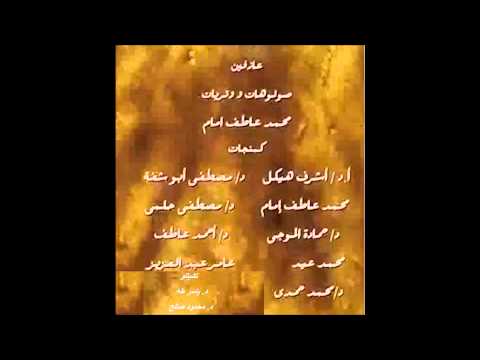 وتريات تتر مسلسل مع سبق ألإصرار 1