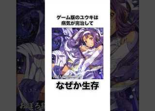 SAO 剣神グラディア について解説 ネタバレ注意 Shorts SAO