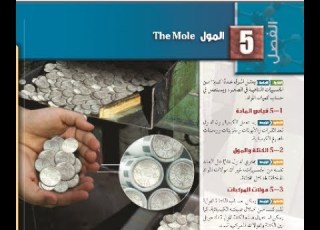  تدريبات الصيغ الكيميائية والمول