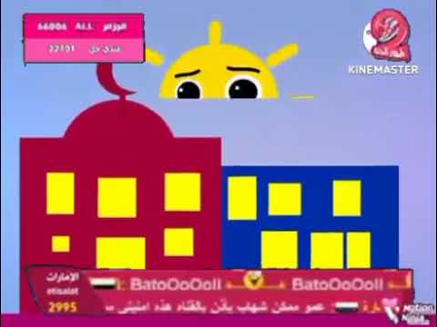 طيور الجنة 2 مباشر 11
