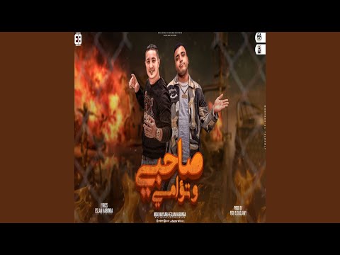 تلات صحاب كبيرنا اللى خلقنا