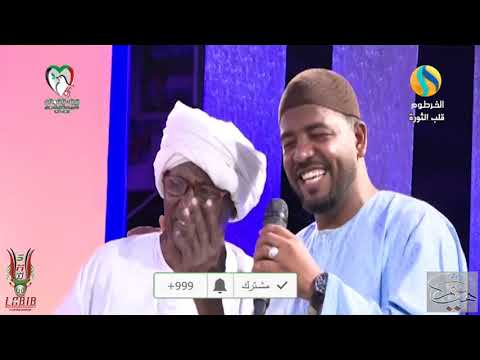 وليد دارفور أحمد محمد أحمد عوض أغاني ومعاني أغنيات الفنان عبدالوهاب الصادق قناة الخرطوم