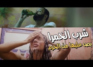شرب الخمرا وبص على بنت مراته وهي بتستحمي من خرم الباب