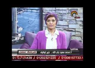  وظائف في شركة مستحضرات تجميل مع أ محمد جاب الله فرصة عمل مع الإعلامية هبه فهمي
